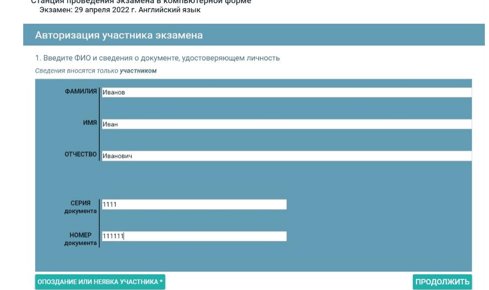 Вход в систему