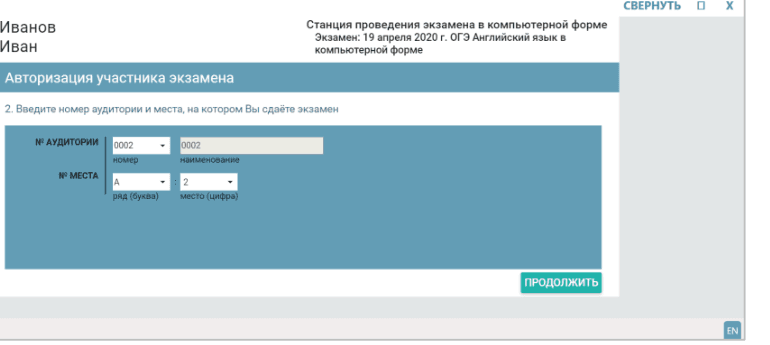 Вход в систему