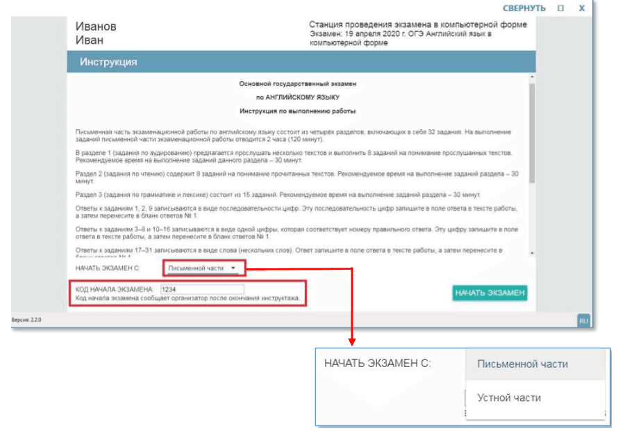 Инструкция и старт