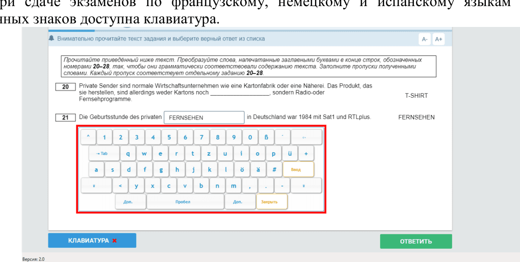 Письменная часть
